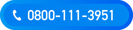 0800-111-3951